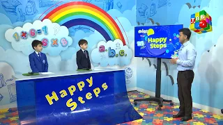 Юнус ва Ҷовидон | Happy steps