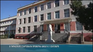 School inspections ahead of the new academic year have begun in Tiraspol