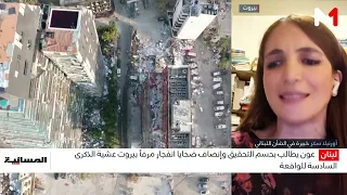عون يدعو للإسراع بإصدار نتائج التحقيق في قضية انفجار مرفأ بيروت .. قراة أورنيلا سكر