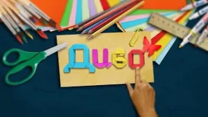 «Диво» 07.08.24