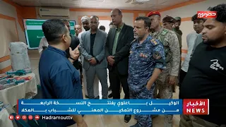 نشرة الأخبار ( 1682026 )