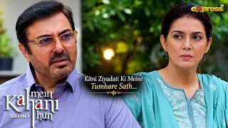 Kitni Ziyadati Ki Meine Tumhare Sath..!! | Mein Kahani Hun | Express TV