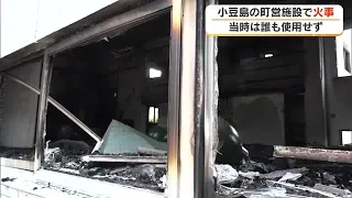 Fire at Shodoshima Town-run "Shodoshima Working Youth Home" Gymnasium, No Injuries Reported [Kaga...