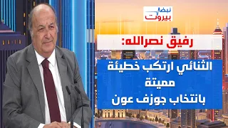 رفيق نصرالله: ذاهبون في أيلول الى معركة كبيرة والحزب يستعدّ والاسرائيلي يريد “show مجزراتي"