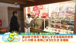 [Morning 5!] October 17, 2026 Broadcast