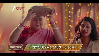 Kamala Nibas | 27th July & 3rd Aug At 6:30 PM | Promo | Zee Bangla