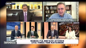Φόβοι για μεγάλη αύξηση στις τιμές των καυσίμων λόγω πολέμου: Στο BLUE SKY ο  Καθηγ.Παν. Λιαργκόβας