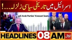 israel Election 2026 Results | Netanyahu Dethroned | BOL News 8 AM Headlines