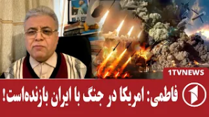 جنگ اسراییل و آمریکا با  ایران