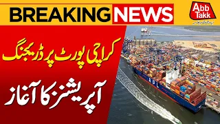 Karachi Port Begins Major Dredging Operations | Big Maritime Update | Breaking News | Abbtakk News