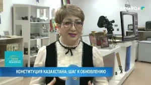 Конституция Казахстана  шаг к обновлению