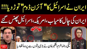 Iran Breaks Israel’s ‘Iron Dome’ — US & Israel Trapped? | Big Surprise | Asma Shirazi | War Update