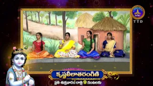 Promo || Krishnaleelatarangani || Every Friday at 9Pm || 27-02-2026 || SVBC TTD