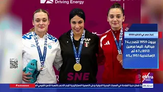 إنجاز مصر في تارانتو 2026