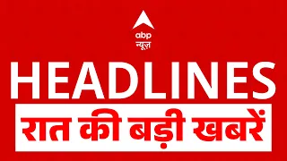 TOP News: बड़ी खबरें | Nepal Flood | Bihar Flood Alert | Ram Mandir | Iran-America | ABP