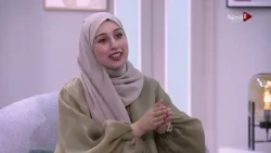 كيف تستعيد ثقتك بنفسك وتتخلص من أحكام الآخرين وتجارب الماضي؟ زينب عبد الرحمن تكشف أسرار تقدير الذات