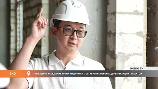 INVESTMENT TASK FORCE FIELD MEETING: PROJECT PROGRESS REVIEWED