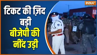Datia Violence Updates: नरोत्तम का टिकट कटा.. दतिया में गुस्सा फूटा ? | Narottam Mishra | MP News