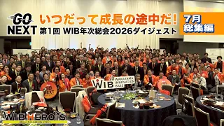 WIB HERO'S July Special: Annual General Meeting Compilation