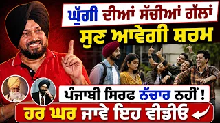 🔥 Gurpreet Ghuggi’s Energetic Speech 🦁 Punjab Is More Than Entertainment | Who Are Our Real Heroes?