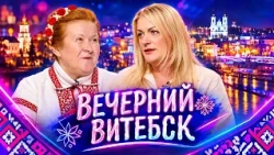 Gymnasium No. 4: Creativity and Studies | Garden Hacks from “Luck at the Dacha” | Evening Vitebsk...