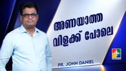 PR. JOHN DANIEL