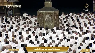 صلاة المغرب في المسجد الحرام بـ مكة المكرمة - تلاوة الشيخ د. بندر بليلة
