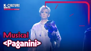 [K-CULTURE MINUTES: K-STAGE] Ep.33 Musical 《Paganini》