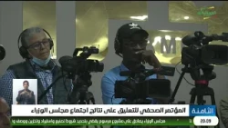 Press Conference on the Outcomes of the Council of Ministers Meeting