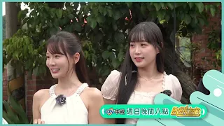 新女主篇【飢餓遊戲】EP496_20260816精采預告