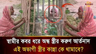 Who will stop this unfortunate wife’s tears? Wailing over her husband's grave—does happiness belo...