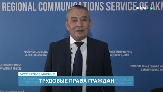 EXPERT OPINION | Uakyt Beisembayev - 08/13/2026