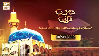 Dars e Quran - Ba-Mutaliq Hazrat Shaikh Abdul Qadir Jilani RA - 18 Sep 2026 - ARY Qtv