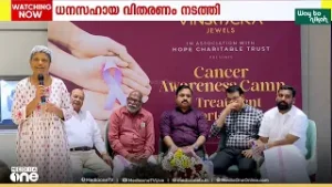 ലോക ക്യാൻസർ ദിനത്തിൽ ബോധവൽക്കരണ ക്യാമ്പും ചികിത്സ ധനസഹായ വിതരണവും സംഘടിപ്പിച്ച്  വിൻസ്മെര