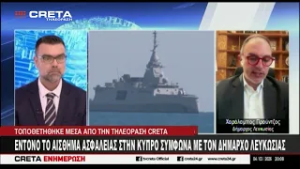 Έντονο το αίσθημα ασφάλειας στην Κύπρο σύμφωνα με τον δήμαρχο Λευκωσίας