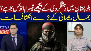 Who Is Really Behind the Violence in Balochistan? Jamal Raisani Major Revelations | Hum News