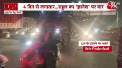 Delhi CJP Protest News: Trains cancelled, metro shut; Delhi turns into a fortress ahead of CJP pr...