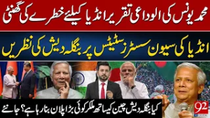 Смелый шаг Бангладеш в отношении «семи сестер» Индии – замешан ли Китай? | Индия в состоянии повы...