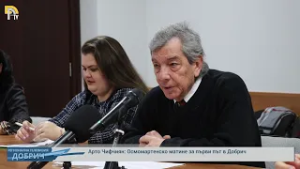 Арто Чифчиян: Осмомартенско матине за първи път в Добрич