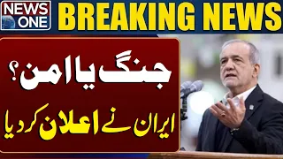 W*r or Peace? Iran President Gives Major Statement | Breaking News | NEWS ONE