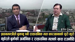 नेपालमै मेट्रो रेल चढ्ने यो पुस्ताको सपना हुन्छ साकार ? कफी र चिया कति स्वदेशी कसरी छिर्न विदेशी ?