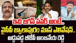ఇది జగన్ పవర్ అంటే..🔥| Jwalapuram Srikanth Mass Elevation To YS Jagan | 99TV Telugu