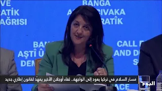 مسار السلام في تركيا يعود إلى الواجهة.. لقاء أوجلان الأخير يمهّد لقانون إطاري جديد