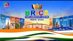 Why a BRICS Parliamentary Forum? | 17 October, 2026
