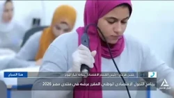 حسن هريدى  : من أهم محاور منتدى مصر 2026 إعادة بناء الإنسان المصرى وفق المتطلبات العصرية