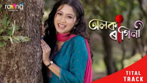 Alaka Ragini | Title Track | Nilakshi Neog | Assamese Serial Song