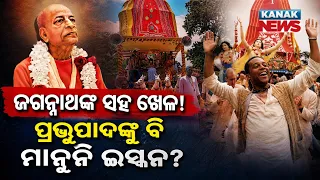 Special Report: Did ISKCON Forget Srila Prabhupada's Rath Yatra Tradition?