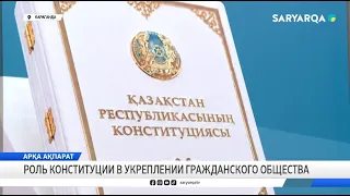 Роль Конституции в укреплении гражданского общества
