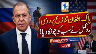 Russia's response to the Pak Afghan conflict shocked everyone!