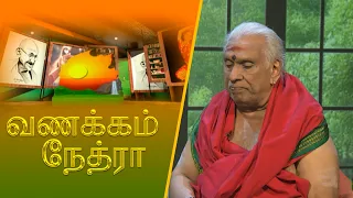 Vanakkam Nethra | வணக்கம் நேத்ரா | 2026-07-24 | Nethra TV